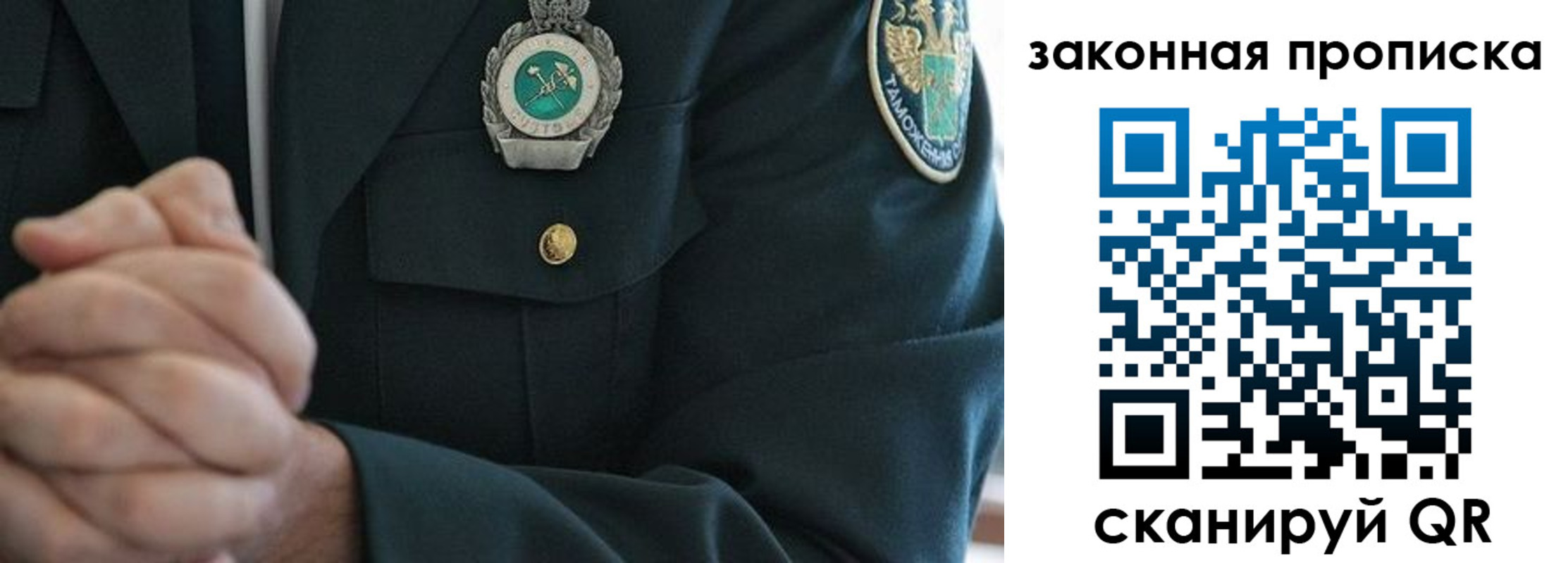 где прописаться в Чапаевске