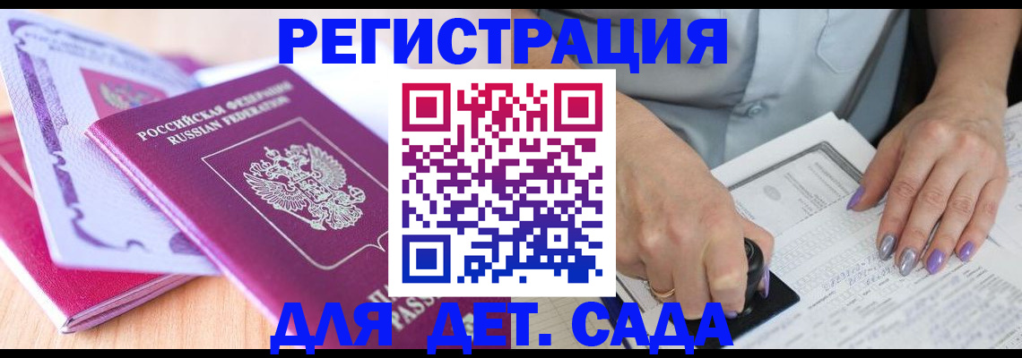 прописка гарантия в Чапаевске