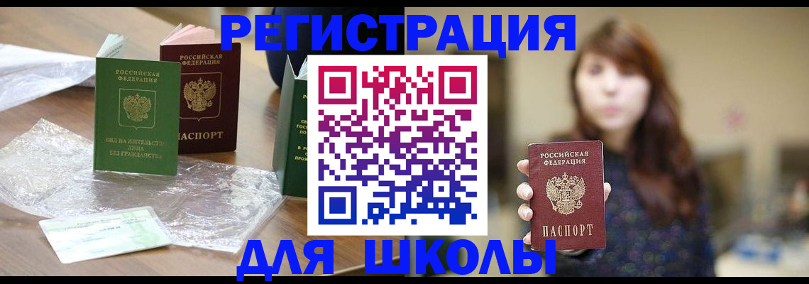временная регистрация 2025 в Чапаевске